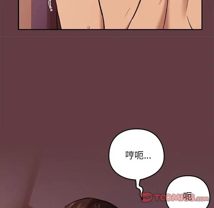 [韩国漫画] 下班后的秘密关系 剧情,职场#[152P]-81
