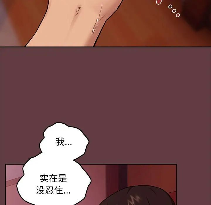 [韩国漫画] 下班后的秘密关系 剧情,职场#[152P]-92