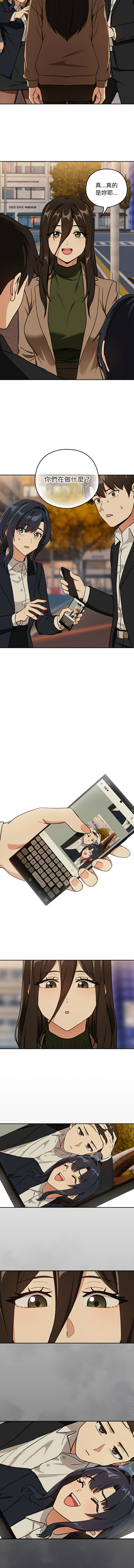 [韩国漫画] 下班后的秘密关系 剧情,职场#[11P]-10