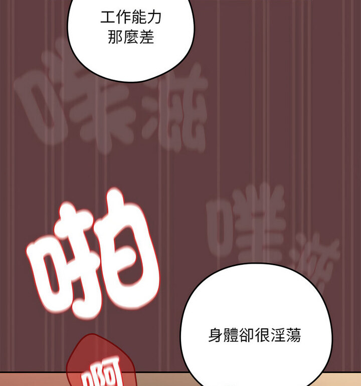 [韩国漫画] 下班后的秘密关系 剧情,职场#[120P]-106