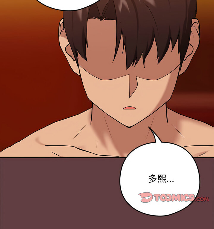 [韩国漫画] 下班后的秘密关系 剧情,职场#[120P]-41