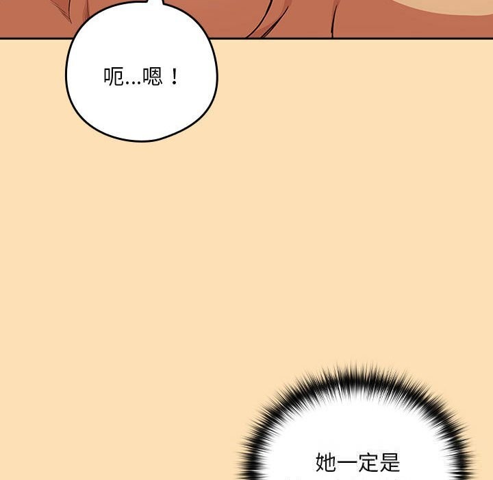 [韩国漫画] 下班后的秘密关系 剧情,职场#[123P]-28