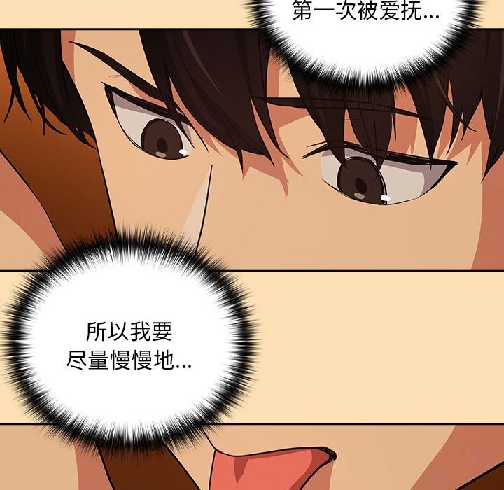 [韩国漫画] 下班后的秘密关系 剧情,职场#[123P]-29