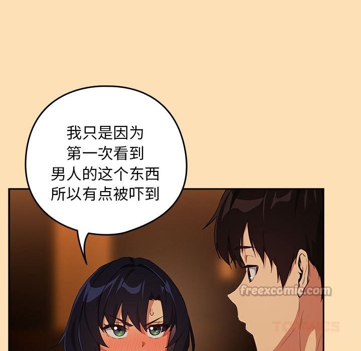 [韩国漫画] 下班后的秘密关系 剧情,职场#[123P]-60