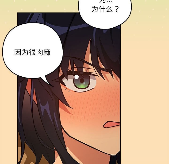 [韩国漫画] 下班后的秘密关系 剧情,职场#[114P]-43