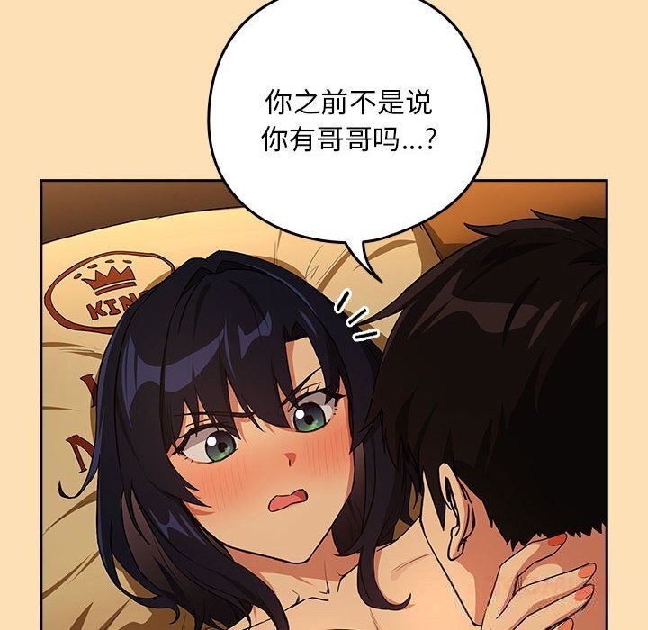 [韩国漫画] 下班后的秘密关系 剧情,职场#[114P]-50