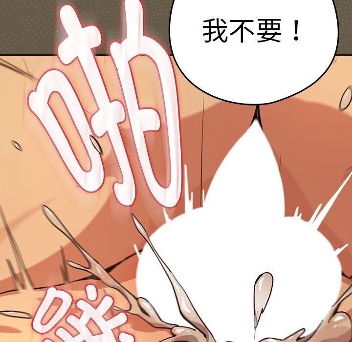 [韩国漫画] 下班后的秘密关系 剧情,职场#[114P]-70