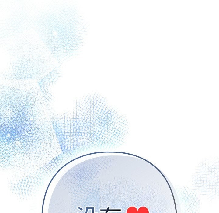 [韩国漫画] 下班后的秘密关系 剧情,职场#[112P]-102