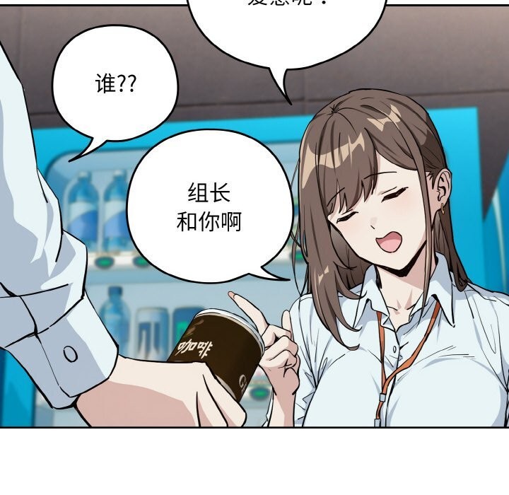 [韩国漫画] 下班后的秘密关系 剧情,职场#[112P]-29