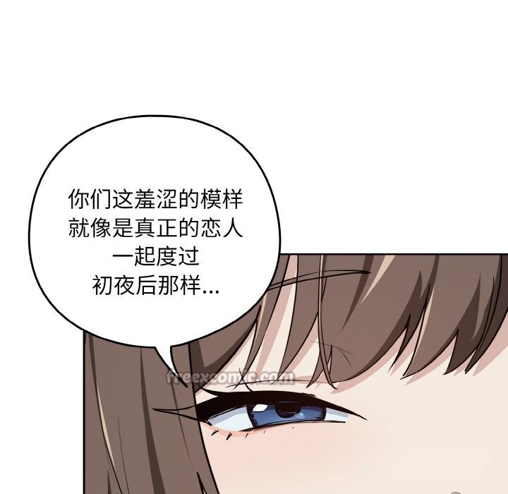 [韩国漫画] 下班后的秘密关系 剧情,职场#[112P]-30