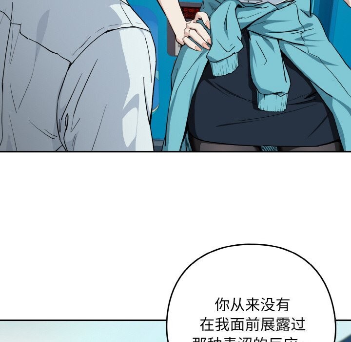 [韩国漫画] 下班后的秘密关系 剧情,职场#[112P]-41