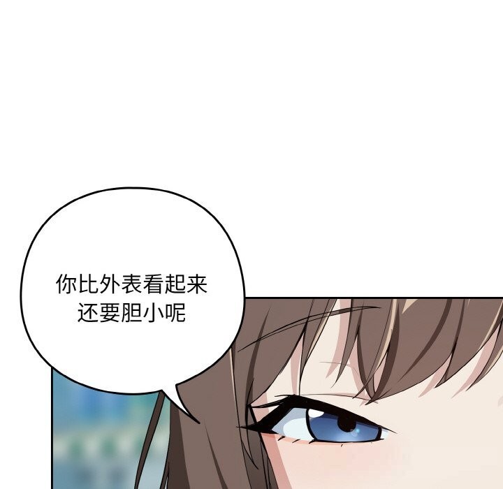 [韩国漫画] 下班后的秘密关系 剧情,职场#[112P]-54