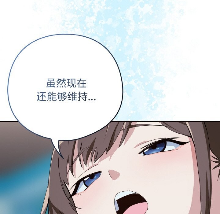 [韩国漫画] 下班后的秘密关系 剧情,职场#[112P]-63