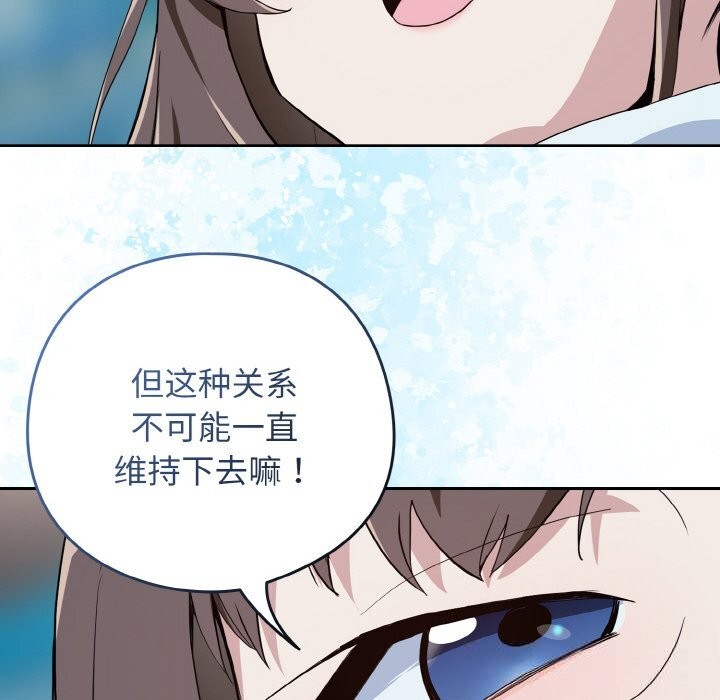 [韩国漫画] 下班后的秘密关系 剧情,职场#[112P]-64