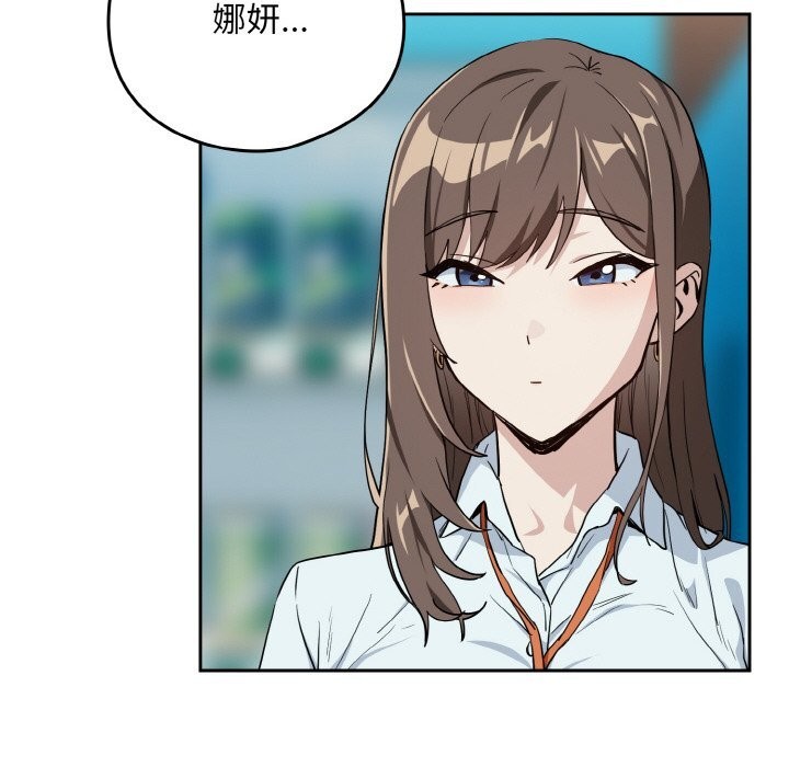 [韩国漫画] 下班后的秘密关系 剧情,职场#[112P]-81