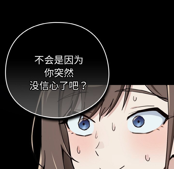 [韩国漫画] 下班后的秘密关系 剧情,职场#[112P]-85