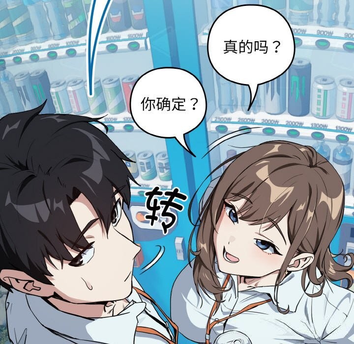 [韩国漫画] 下班后的秘密关系 剧情,职场#[112P]-9