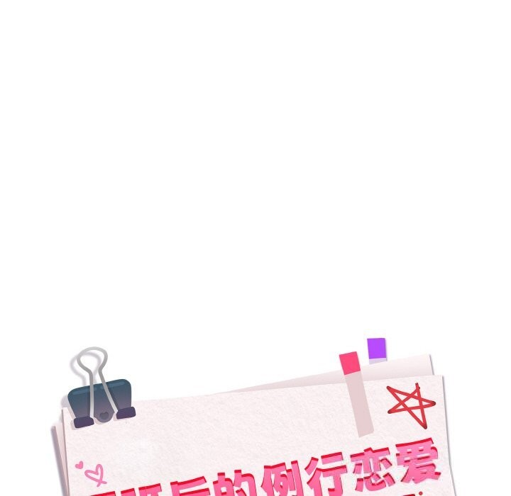 [韩国漫画] 下班后的秘密关系 剧情,职场#[129P]-19