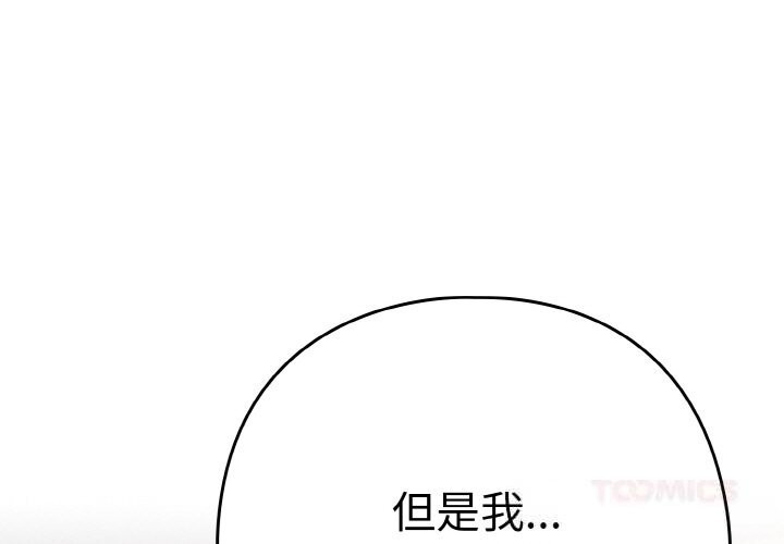 [韩国漫画] 下班后的秘密关系 剧情,职场#[129P]-3