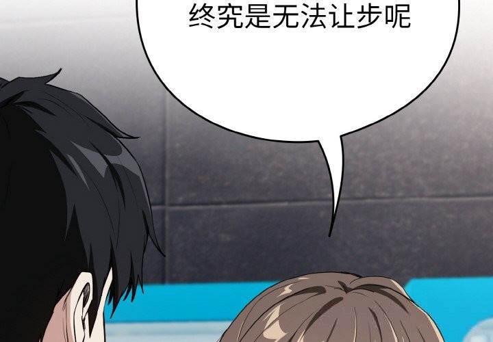 [韩国漫画] 下班后的秘密关系 剧情,职场#[129P]-4