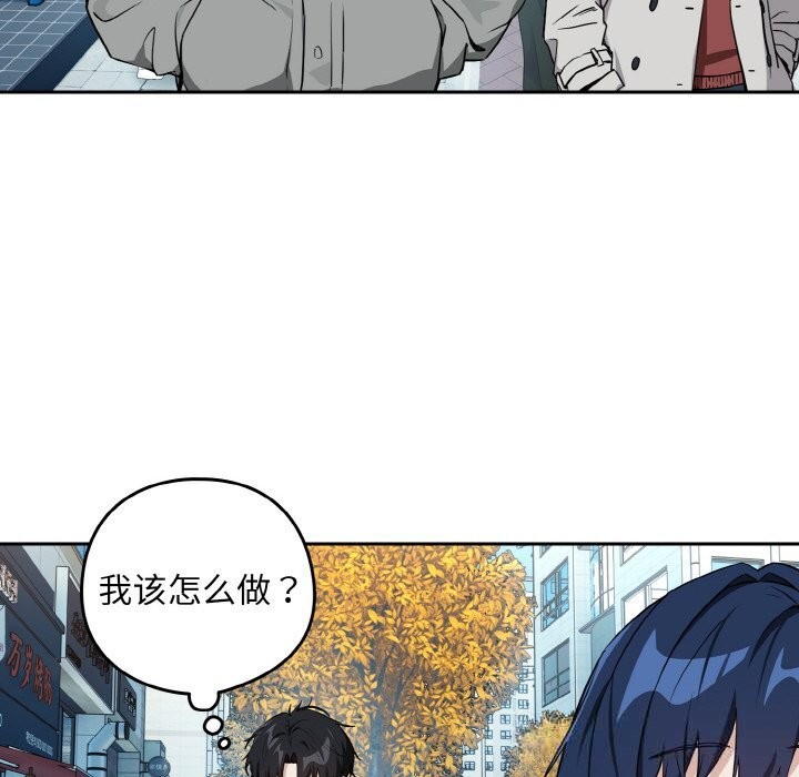 [韩国漫画] 下班后的秘密关系 剧情,职场#[129P]-58