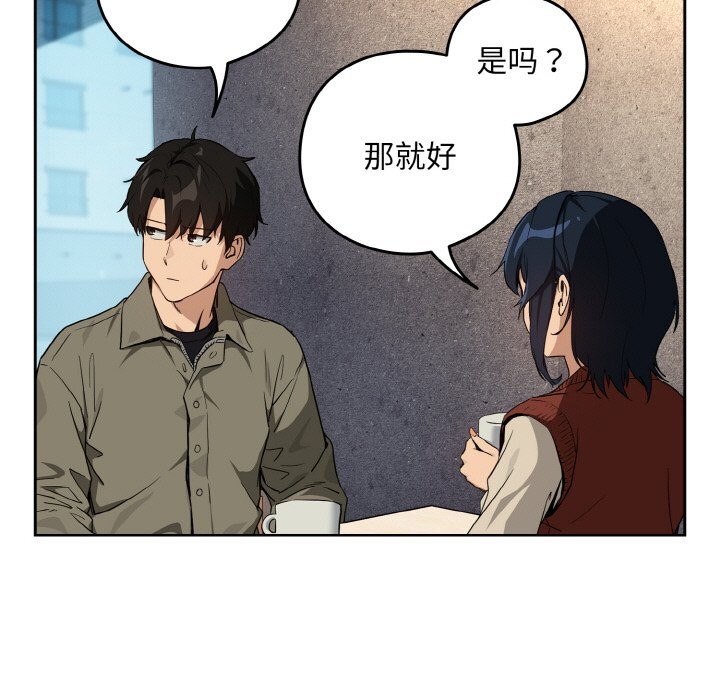 [韩国漫画] 下班后的秘密关系 剧情,职场#[129P]-77