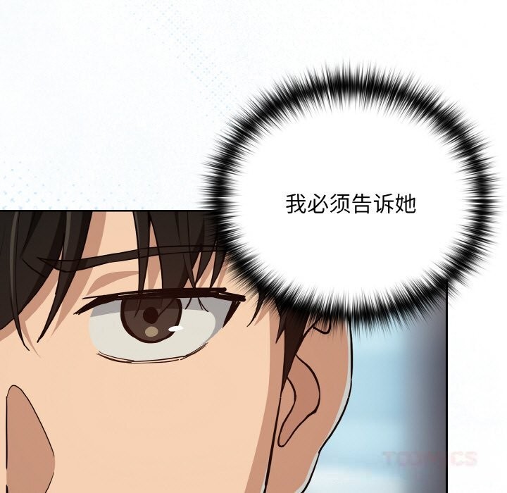 [韩国漫画] 下班后的秘密关系 剧情,职场#[129P]-85