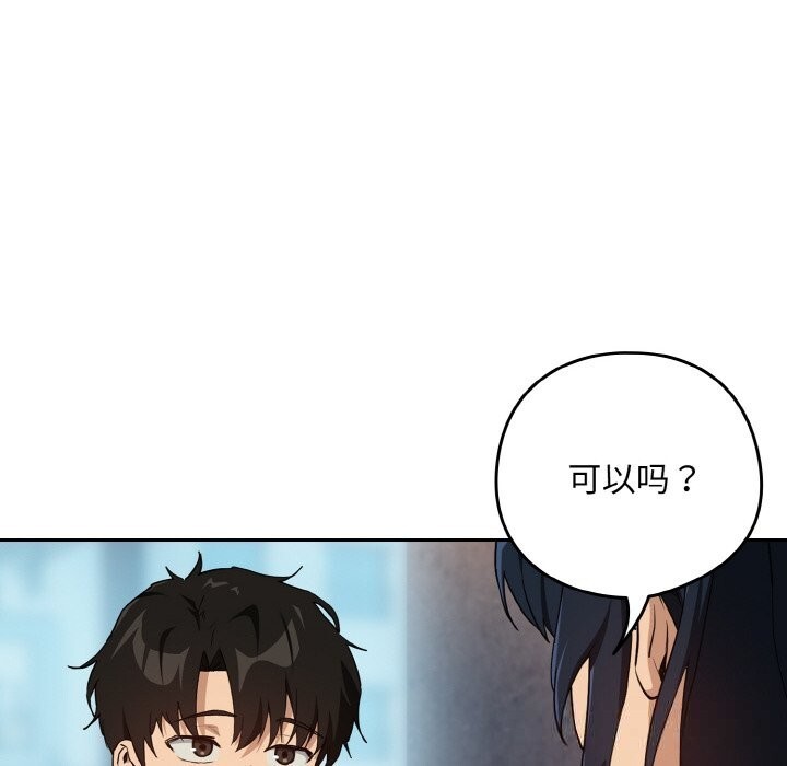 [韩国漫画] 下班后的秘密关系 剧情,职场#[129P]-94