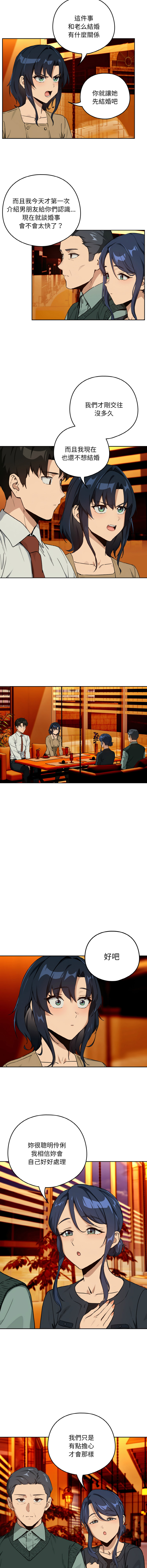 [韩国漫画] 下班后的秘密关系 剧情,职场#[11P]-3