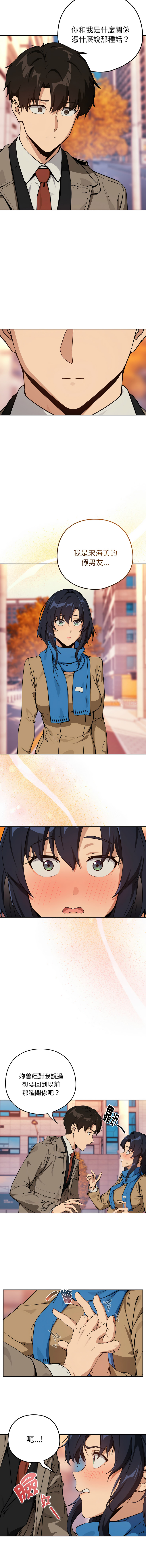 [韩国漫画] 下班后的秘密关系 剧情,职场#[11P]-8