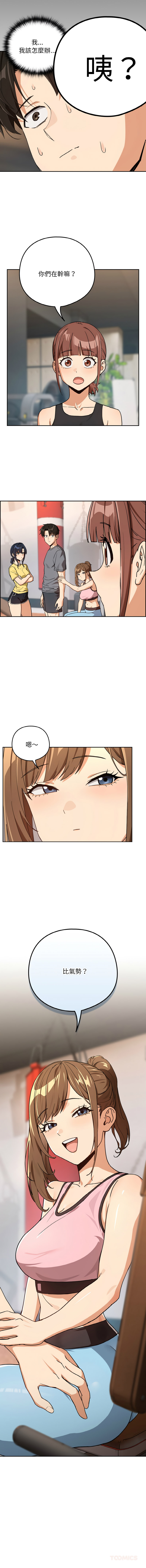 [韩国漫画] 下班后的秘密关系 剧情,职场#[10P]-10