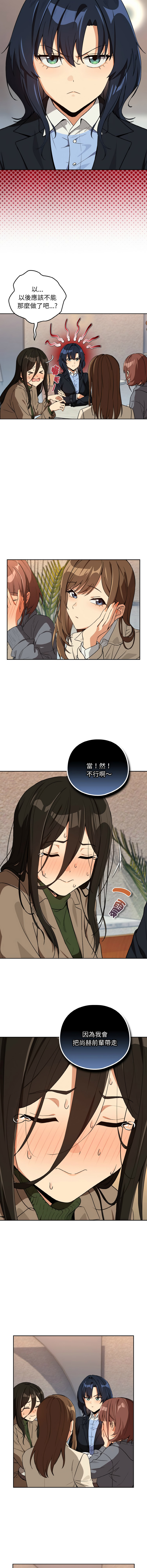 [韩国漫画] 下班后的秘密关系 剧情,职场#[11P]-7