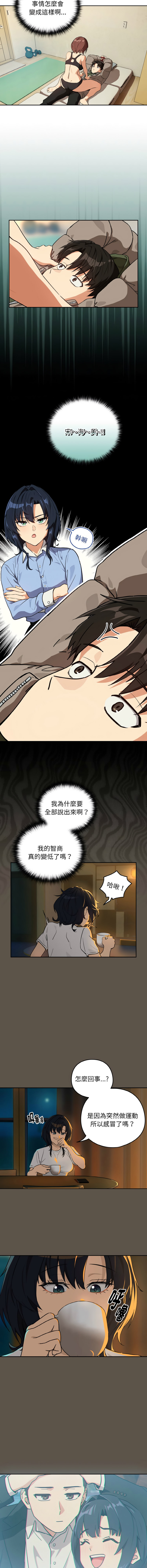 [韩国漫画] 下班后的秘密关系 剧情,职场#[12P]-2