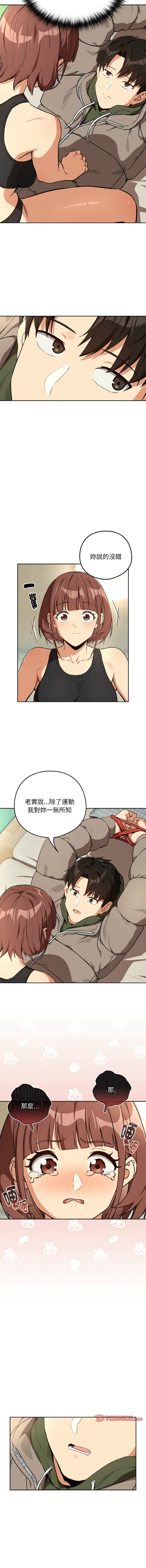 [韩国漫画] 下班后的秘密关系 剧情,职场#[12P]-8