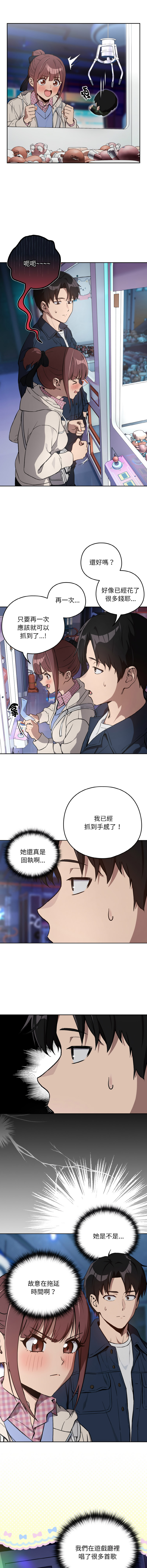 [韩国漫画] 下班后的秘密关系 剧情,职场#[11P]-3