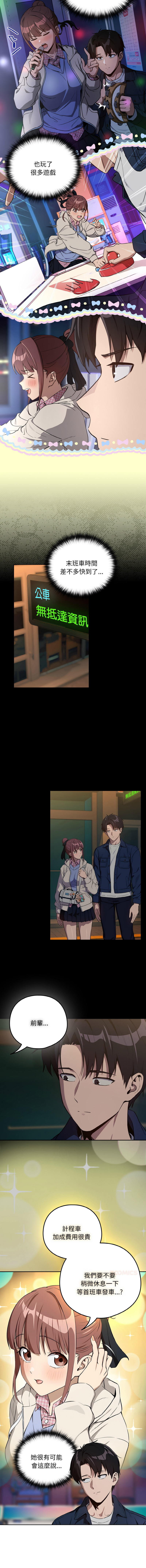 [韩国漫画] 下班后的秘密关系 剧情,职场#[11P]-4