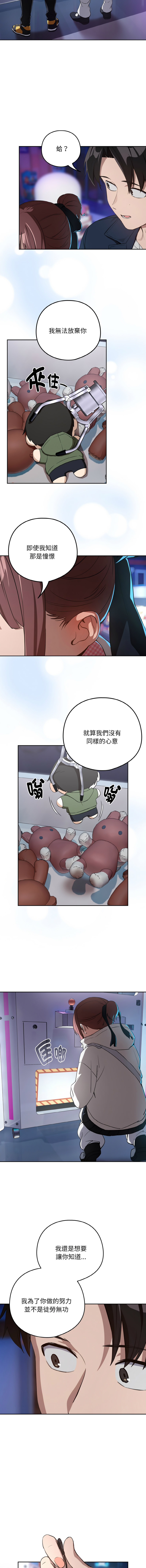 [韩国漫画] 下班后的秘密关系 剧情,职场#[11P]-7