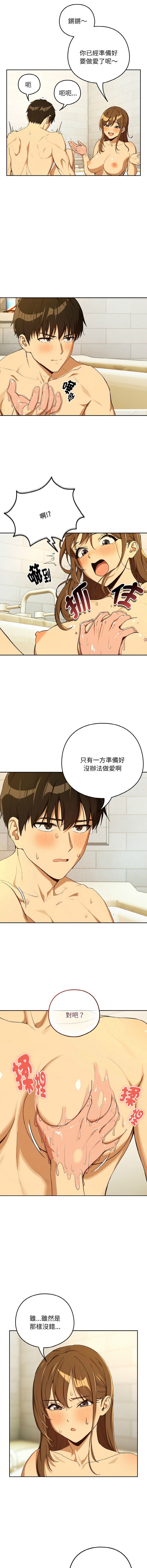 [韩国漫画] 下班后的秘密关系 剧情,职场#[10P]-5