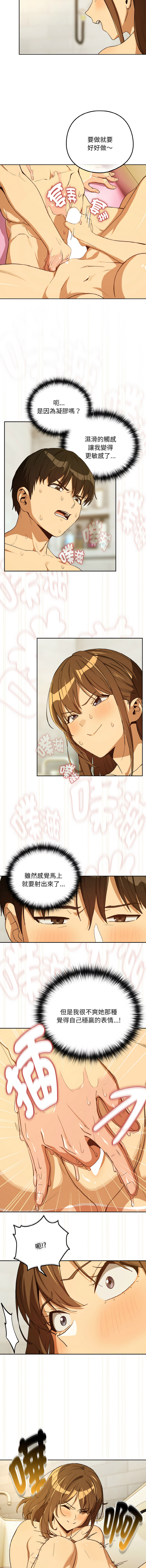 [韩国漫画] 下班后的秘密关系 剧情,职场#[10P]-7