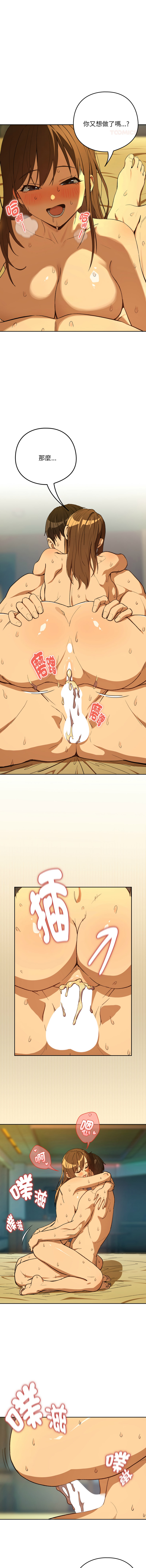 [韩国漫画] 下班后的秘密关系 剧情,职场#[12P]-5