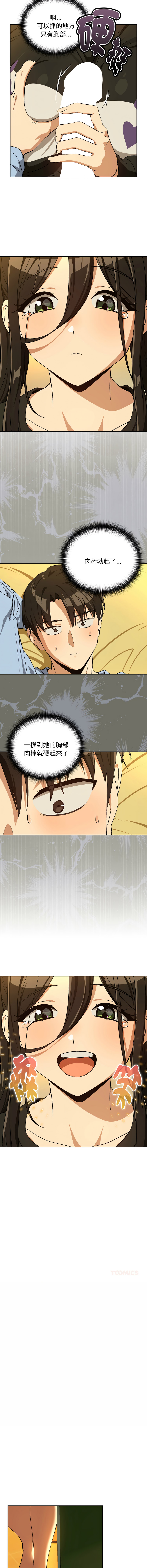 [韩国漫画] 下班后的秘密关系 剧情,职场#[12P]-10