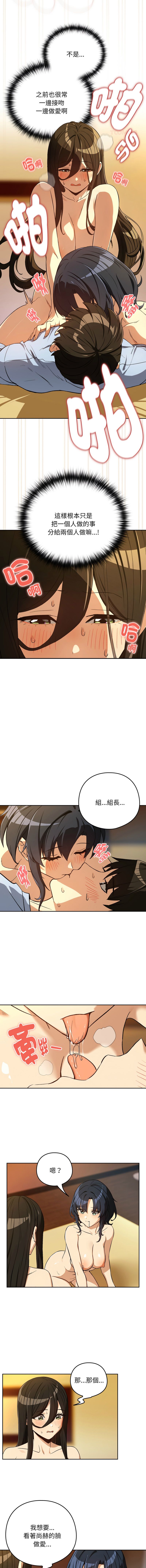[韩国漫画] 下班后的秘密关系 剧情,职场#[11P]-5