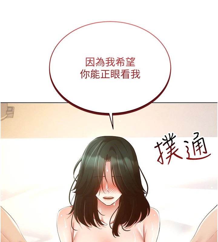 [韩国漫画] 穿入VR成为性域猎人 剧情,职场#[154P]-97
