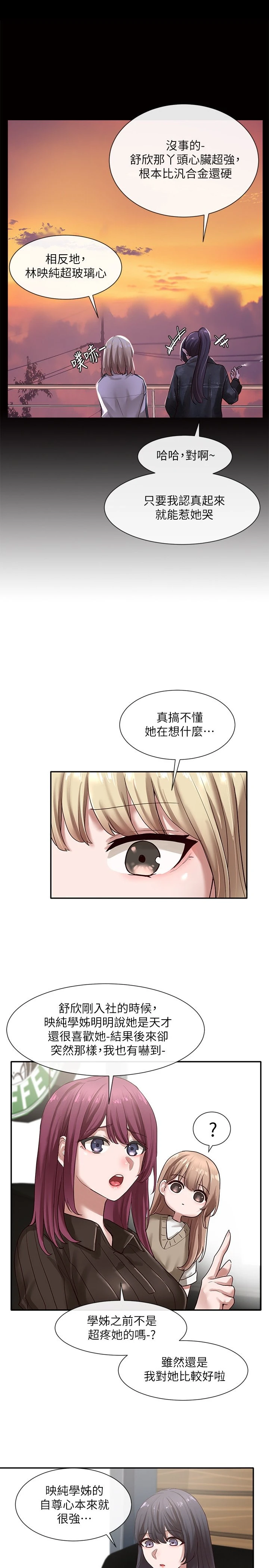 [韩国漫画] 社团学姐 校园,女学生,巨乳大奶#[34P]-27