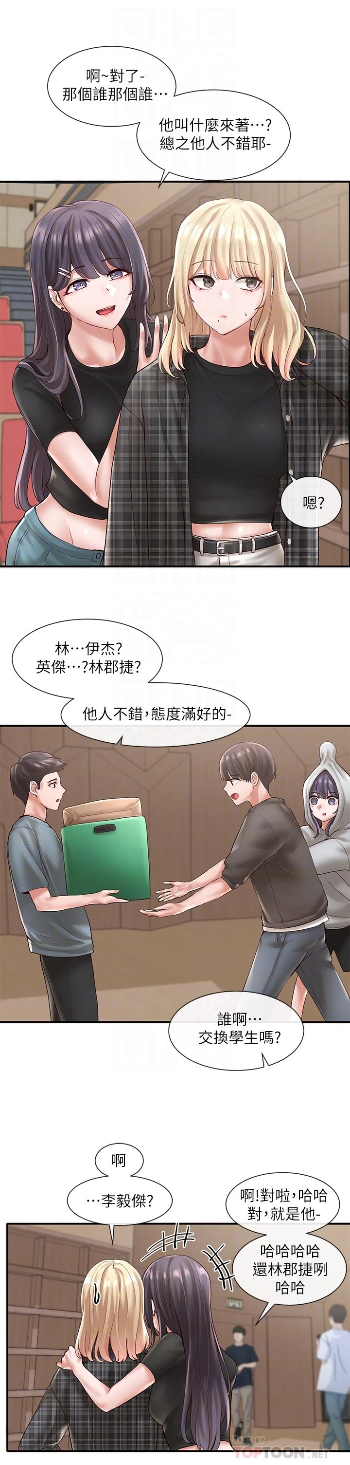 [韩国漫画] 社团学姐 校园,女学生,巨乳大奶#[41P]-12