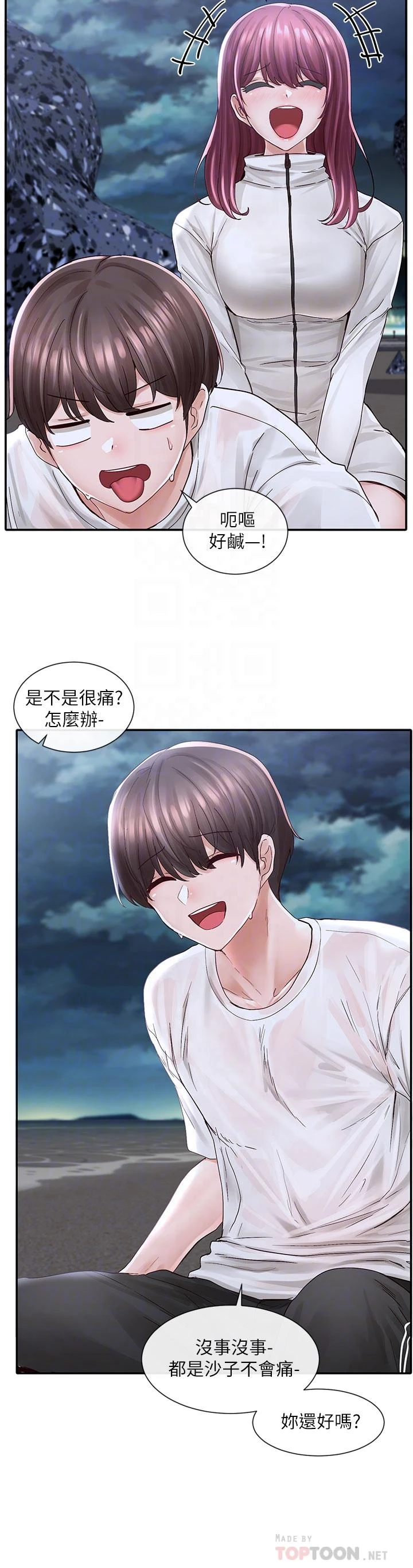 [韩国漫画] 社团学姐 校园,女学生,巨乳大奶#[35P]-6