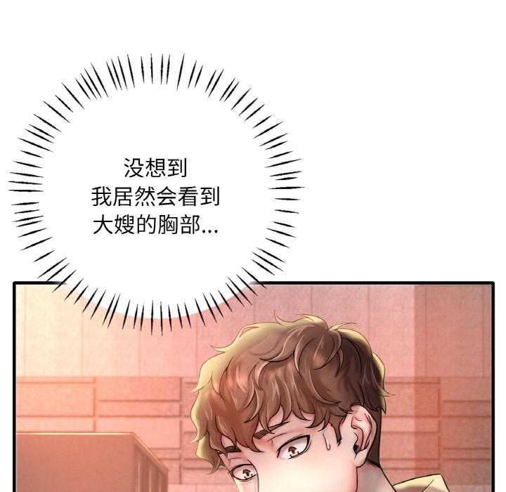 [韩国漫画] 想要拥有她/渴望占有她 剧情,熟女人妻,不伦#[195P]-107