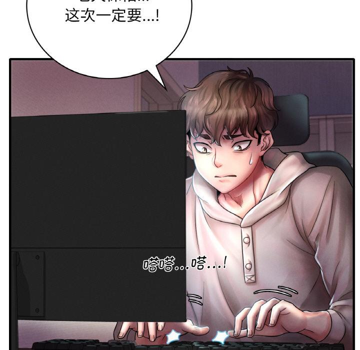 [韩国漫画] 想要拥有她/渴望占有她 剧情,熟女人妻,不伦#[195P]-7