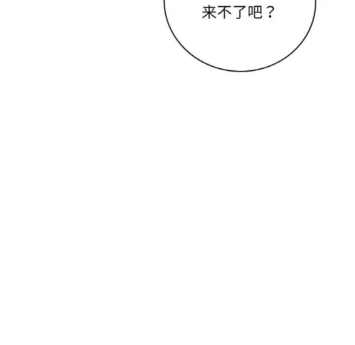[韩国漫画] 想要拥有她/渴望占有她 剧情,熟女人妻,不伦#[171P]-44