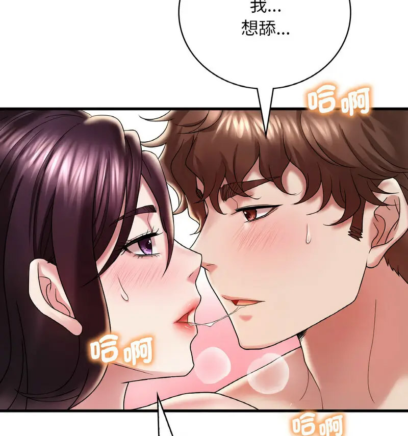 [韩国漫画] 想要拥有她/渴望占有她 剧情,熟女人妻,不伦#[170P]-43